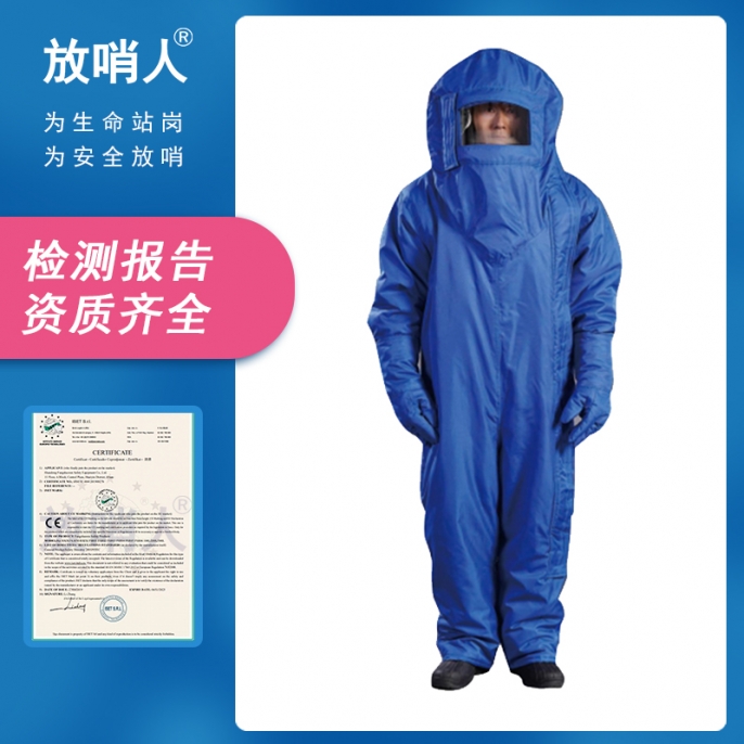 浙江液氮防護(hù)服