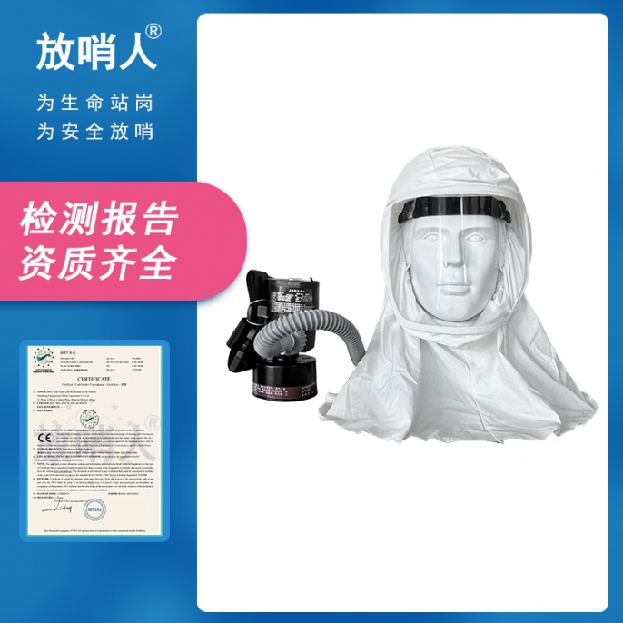 FSR0105A便攜式動(dòng)力送風(fēng)呼吸器 頭罩